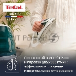 Парогенератор Tefal Pro Express Eco GV9E21E0 зеленый/белый, 2200 Вт, 140 г/мин, 560 г/мин, 1800 мл, вид 32