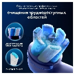 Насадка для зубных щеток Oral-B iO Ultimate Clean iO RB CWF (упак.:4шт), вид 4