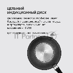 Вок с крышкой Rondell RDA-1123 28 см, вид 15