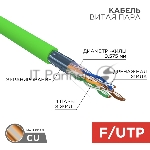 Кабель витая пара Rexant F/UTP, CAT 6, нг(А)-LSLTx, 4х2х0,575мм, 23AWG, INDOOR, SOLID, зеленый, 305м