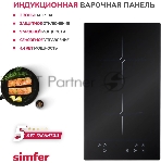 Индукционная варочная панель Simfer H30I72S002 черный, вид 12