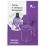 Чайник электрический Kitfort КТ-6724 1.5л. 2200Вт белый/дерево корпус: нерж.сталь/пластик