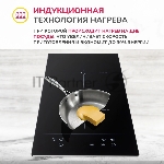 Индукционная варочная панель Simfer H30I72S002 черный, вид 8