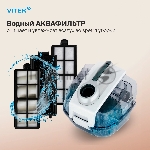 Пылесос Vitek VT-1833-01-PR жемчужный, 400/1800 Вт, уборка сухая, пылесборник контейнер 3.5 л, вид 19