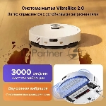 Пылесос-робот Roborock S8 Pro 45Вт белый, вид 11