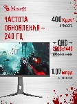 Монитор 27" BLOODY MN272Q IPS 2560x1440, 240 Гц, 5 мс, 16:9, 400 кд/м², 2xHDMI, 2xDisplayPort, трехсторонний безрамочный дизайн, Flicker Free, Low Blue Light, HDR10, темно-серый, вид 40
