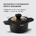 Кастрюля Rondell Walzer RDA-766, 4.7 л, 24 см, с крышкой, черный, вид 18