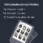 Электронная книга Digma Syne 6" E-ink HD Pearl 758x1024 600MHz 128Mb/4Gb/SD/microSDHC/подсветка дисплея темно-серый (в компл.:обложка), вид 4
