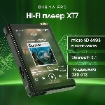 Плеер Hi-Fi Flash Digma Pro XT7 черный/золотистый/3.5"/microSD/microSDHC, вид 16