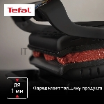 Гриль электрический Tefal Optigrill+ GC717810, черный, вид 35