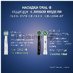 Насадка для зубных щеток Oral-B CrossAction CleanMaximiser (упак.:2шт)
