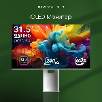Монитор 31.5" Digma Pro Vision L QD OLED 3840x2160, 240 Гц, 1 мс, 16:9, 1000 кд/м², 1xHDMI, 1xDP, 1xUSB, G-Sync, FreeSync, серебристый, вид 19