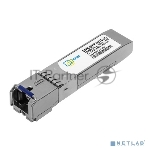Модуль SNR SFP WDM, дальность до  20км (14dB), 1310нм