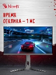 Монитор 27" BLOODY MN272Q IPS 2560x1440, 240 Гц, 5 мс, 16:9, 400 кд/м², 2xHDMI, 2xDisplayPort, трехсторонний безрамочный дизайн, Flicker Free, Low Blue Light, HDR10, темно-серый, вид 37
