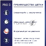 Электрическая зубная щетка Oral-B Pro 3/D505.513.3 CrossAction голубой, вид 7