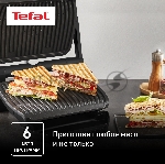Гриль электрический Tefal Optigrill+ GC717810, черный, вид 33