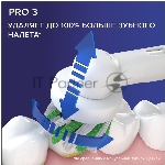 Электрическая зубная щетка Oral-B Pro 3/D505.513.3 CrossAction голубой, вид 6