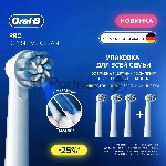 Насадка для зубных щеток Oral-B Sensitive Clean (упак.:4шт), вид 18