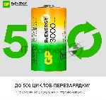 Аккумулятор GP 300DHC D NiMH 3000mAh (2шт), вид 7