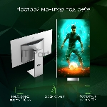 Монитор 31.5" Digma Pro Vision L QD OLED 3840x2160, 240 Гц, 1 мс, 16:9, 1000 кд/м², 1xHDMI, 1xDP, 1xUSB, G-Sync, FreeSync, серебристый, вид 14