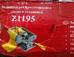 (Поврежденный товар, потертости, царапины) Zeidan Z-1195 лапшерезка Машинка для приготовления лапши и пельменей, нержавеющая сталь, нарезной блок для 2-х видов лапши ( 2,2 и 6,6 мм), валик для раскатки теста 150 мм, 9 режимов толщины раскатки теста ( 0,5-3 мм) , насадка для пельменей, нож для резки теста, съемная ручка, струбцина для крепления к столу, механический привод. Подарочная упаковка.
