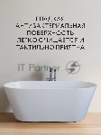 Ванна отдельностоящая акриловая BAU Flow 1700x750 белая