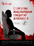 Кресло игровое A4Tech Bloody GC-680 серый/черный искусственная замша с подголов. крестов. металл, вид 15