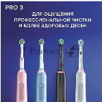 Электрическая зубная щетка Oral-B Pro 3/D505.513.3 CrossAction голубой, вид 2