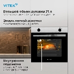 Духовой шкаф электрический Vitek VEO 6230 IX нержавеющая сталь, вид 19