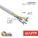 Кабель витая пара Rexant U/UTP, cat.5e, PVC, 4х2х0,52 мм, 24AWG, INDOOR, SOLID, серый, 305 м PRO