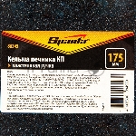 Кельма печника Sparta КП, 175 мм, пластиковая ручка