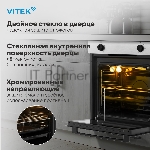 Духовой шкаф электрический Vitek VEO 6230 IX нержавеющая сталь, вид 18
