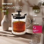 Френч-пресс Rondell RDS-1063, вид 15