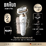 Электрический эпилятор 3D BRAUN SES9-011, вид 11