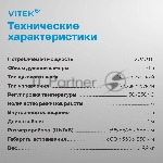 Духовой шкаф электрический Vitek VEO 6230 IX нержавеющая сталь, вид 16
