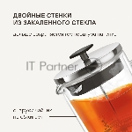 Френч-пресс Rondell RDS-1063, вид 13