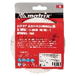 Круг абразивный Matrix на ворсовой подложке под "липучку", перфорированный, P 120, 125 мм, 5 шт.