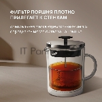Френч-пресс Rondell RDS-1063, вид 12