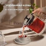 Френч-пресс Rondell RDS-1063, вид 11