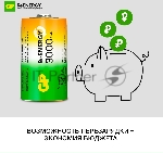Аккумулятор GP 300DHC D NiMH 3000mAh (2шт), вид 5