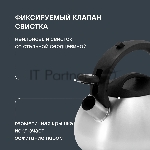 Чайник металлический Rondell Sieden RDS-088 3 л, стальной, вид 26