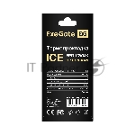 Термопрокладка ExeGate Ice EPG-13WMK (20x120x0.5 мм, 13,3 Вт/(м•К))