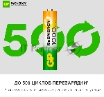 Аккумулятор GP 100AAAHCRGY-B AAA NiMH 1000mAh (16шт) спайка, вид 5