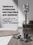 Пылесос вертикальный Dreame R20 Aqua серый, питание от аккумулятора, 380 Вт, уборка влажная/сухая, пылесборник 0.6 л, вид 38