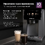 Кофемашина Polaris PACM 2085GC WIFI IQ Home 1450Вт графит, вид 19