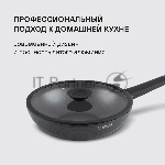 Вок с/кр 28х8 см, Rondell RDA-1489 Kontur, вид 39
