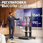 Мобильная стойка МОТОРИЗОВАННАЯ ONKRON на 1 ТВ/ 50-120" от 200х200 до 900х800, макс нагр 120кг, высота 910-1560мм, кабель-канал, регулируемая полка, черная, вид 11