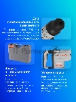 Перфоратор Интерскол П-55/1700ЭВ, SDS-Max, 1700 Вт, 20 Дж, от сети, вид 6