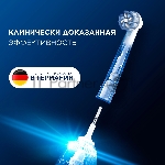 Насадка для зубных щеток Oral-B Sensitive Clean (упак.:4шт), вид 10