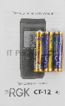Термометр RGK CT-12+TR-10A+TR-10S контактный красный/черный (779838), вид 4